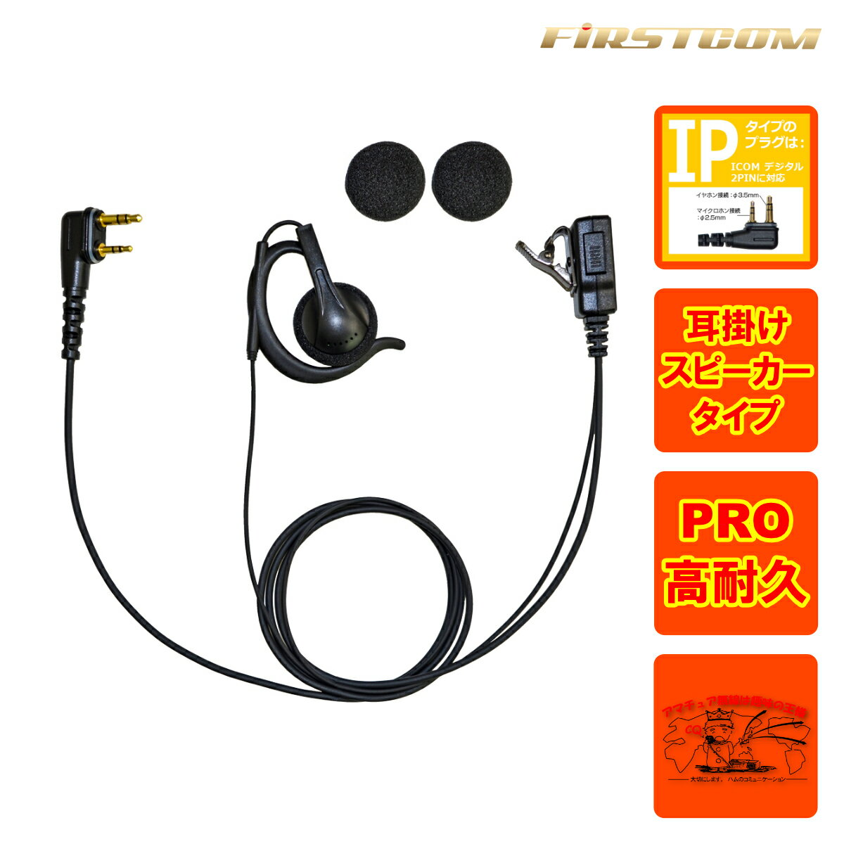 FPG-29IP FIRSTCOM FRC ѵץۥޥ ݤԡ Fɿץ饰