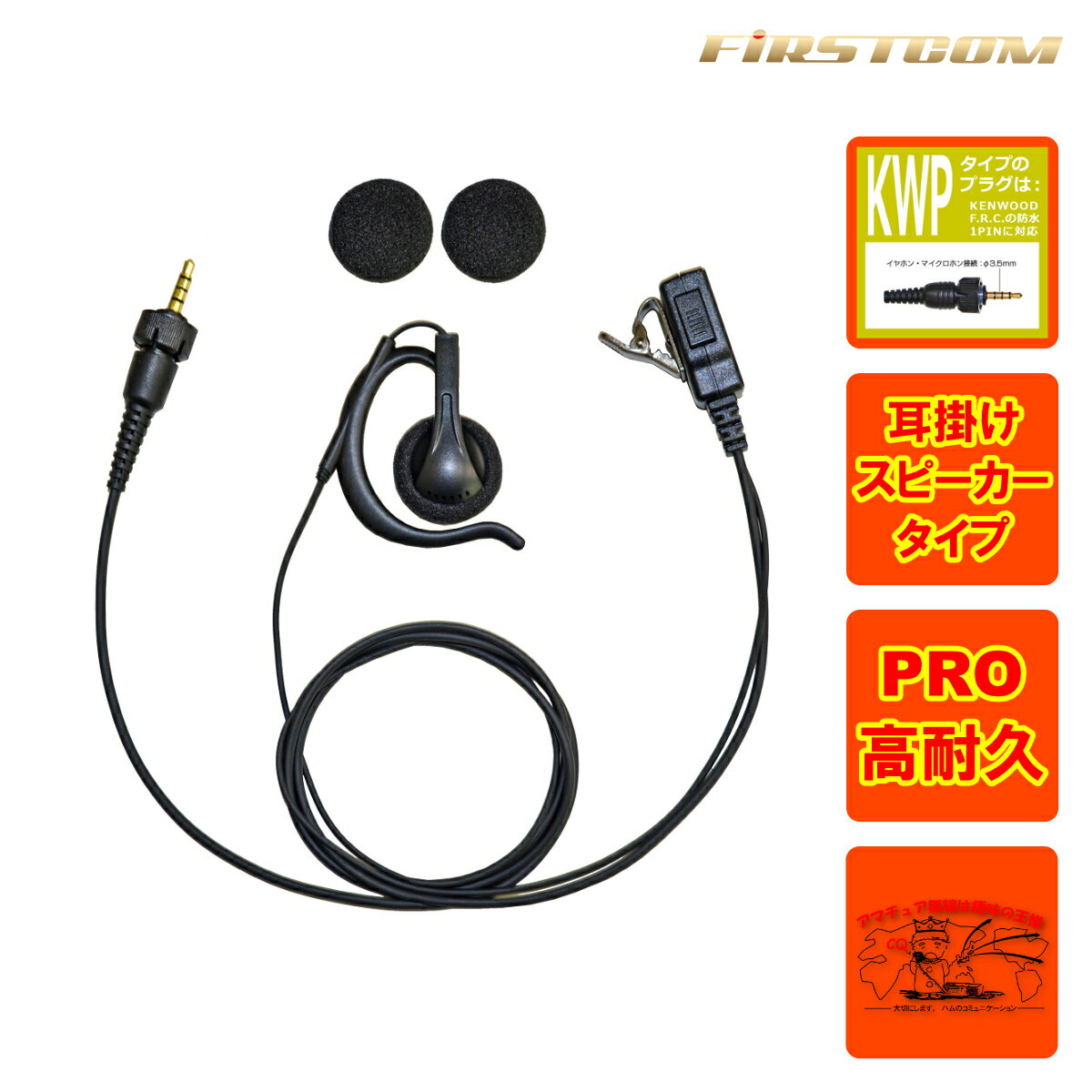 FPG-29KWP FIRSTCOM FRC ѵץۥޥ ݤԡ 󥦥å1ԥ4˥ͥդɿץ饰