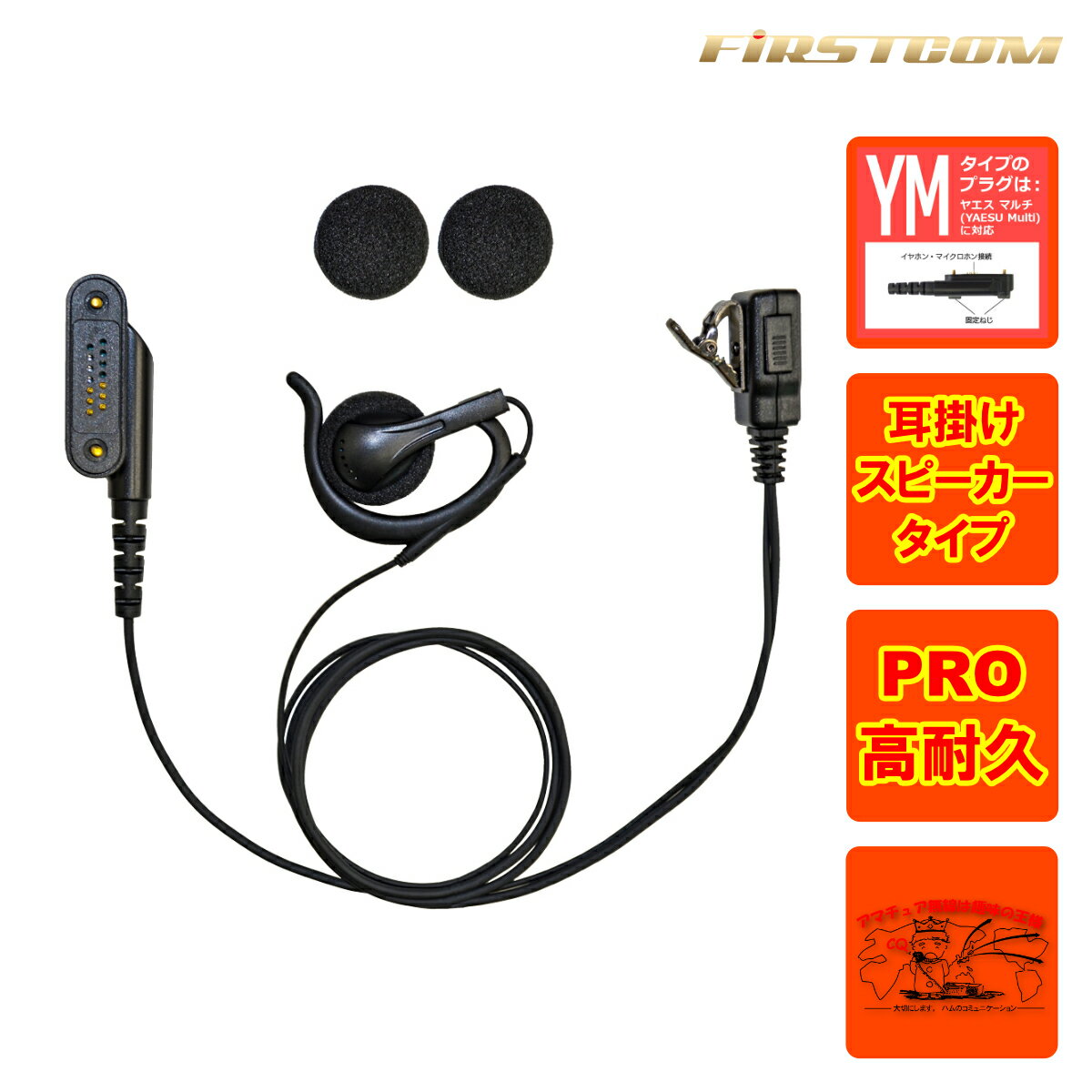 FPG-29YM FIRSTCOM FRC ѵץۥޥ ݤԡ ȬŽ̵̳