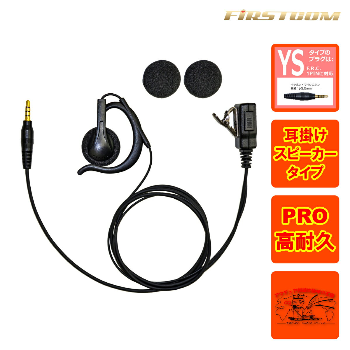 FPG-29YS FIRSTCOM FRC ѵץۥޥ ݤԡ FRC4˥ȥ졼