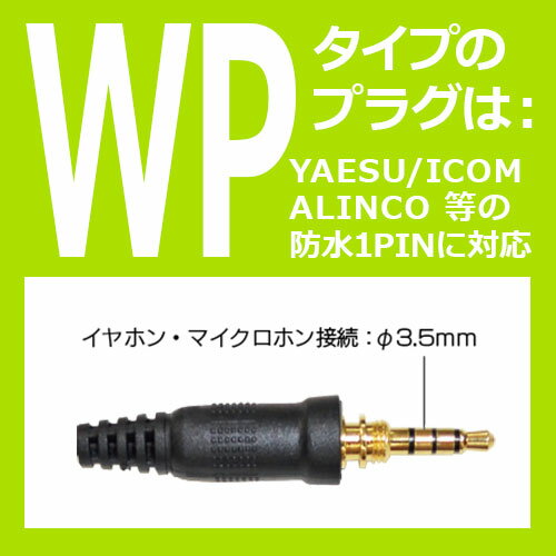 FPG-29WP FIRSTCOM FRC 高耐久イヤホンマイク 耳掛けスピーカータイプ 1ピン4極ネ...