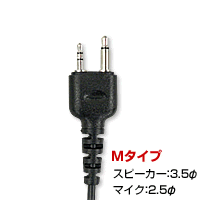 EM14M ダイヤモンド ハンディ用イヤホンマイク