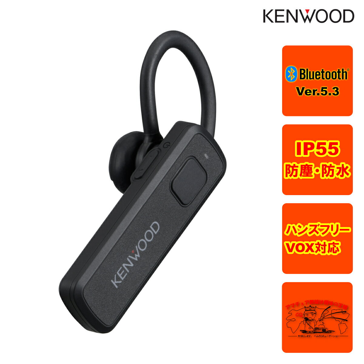 KHS-56BT ケンウッド ワイヤレスヘッドセット Bluetooth対応 ハンズフリー（VOX対応）
