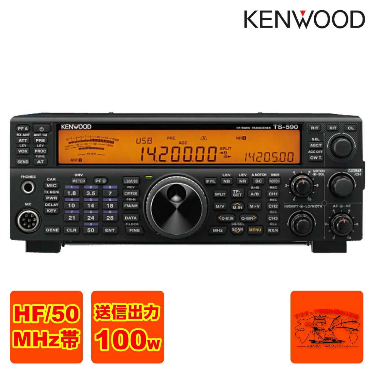 TS-590SG 󥦥å HF/50MHz ȥ󥷡С :100W