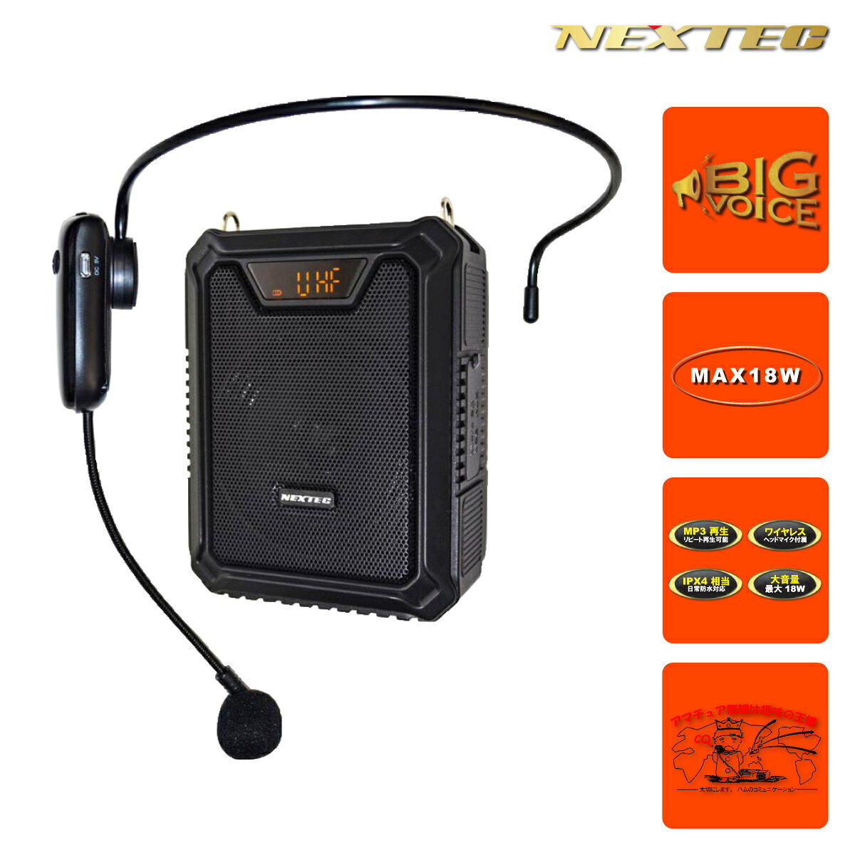NX-BV21WP NEXTEC ワイヤレス・ポータブル拡声器