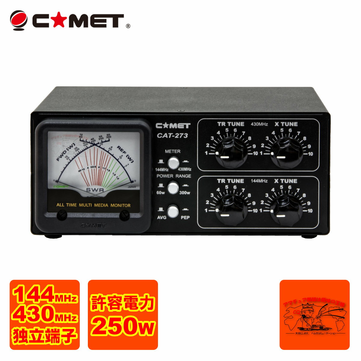 楽天市場】CAT-300 COMET コメット アンテナチューナーの通販 楽天市場】CAT-300 COMET コメット アンテナチューナーの通販