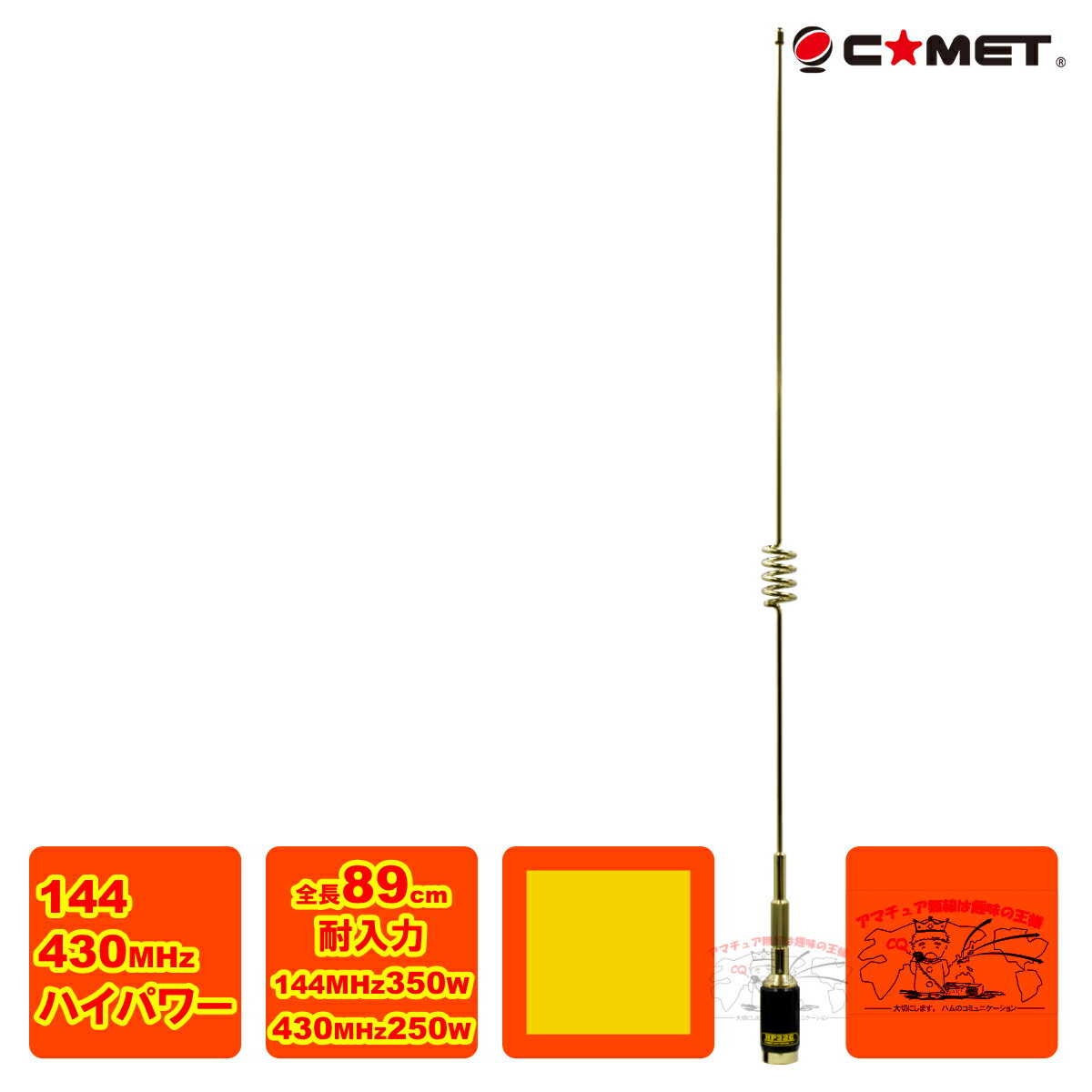 HP32G  å 144/430MHz ǥ奢Х ϥѥб⡼ӥѥƥ 0.89m