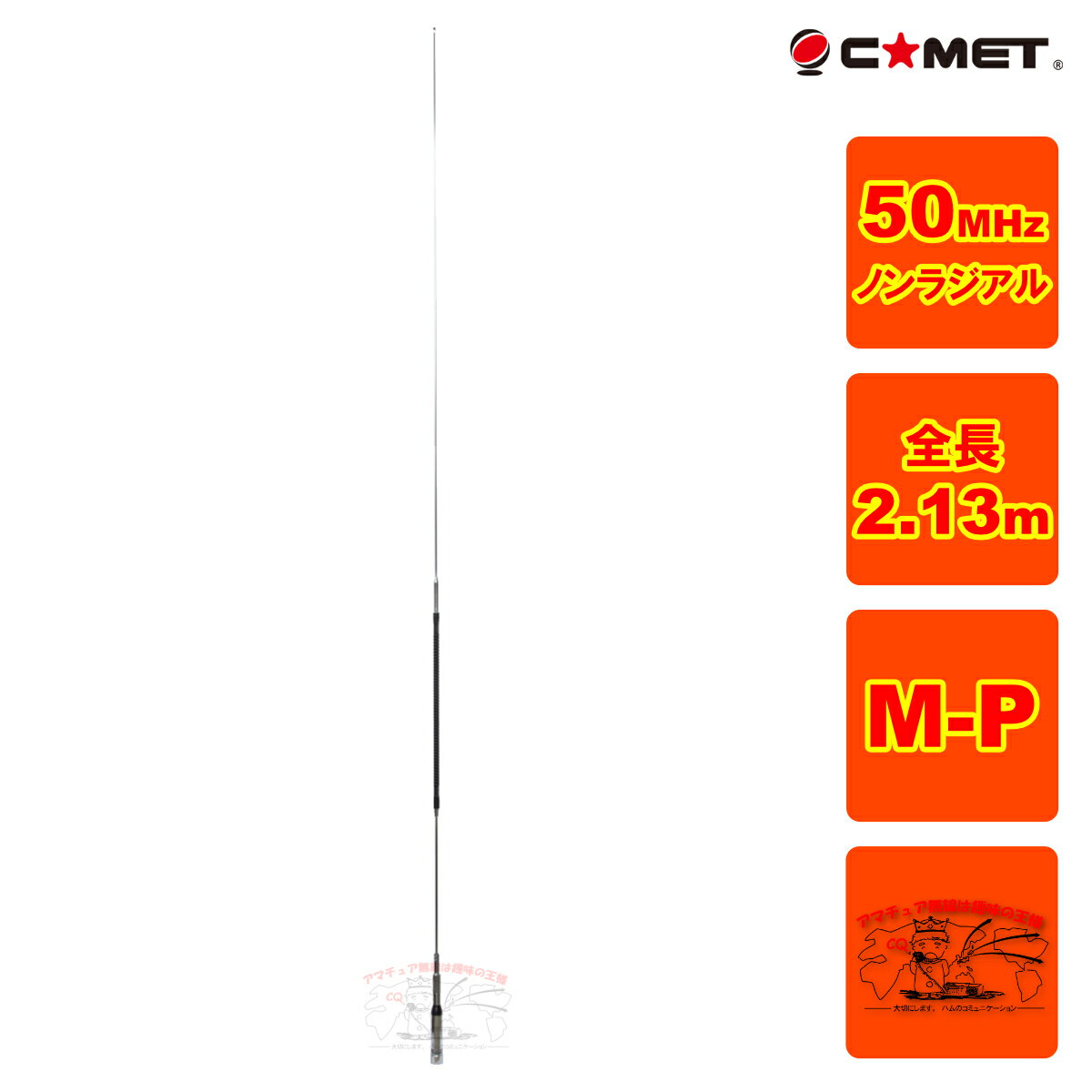 楽天市場】モービルアンテナ 50mhz ノンラジアルの通販 楽天市場】モービルアンテナ 50mhz ノンラジアルの通販