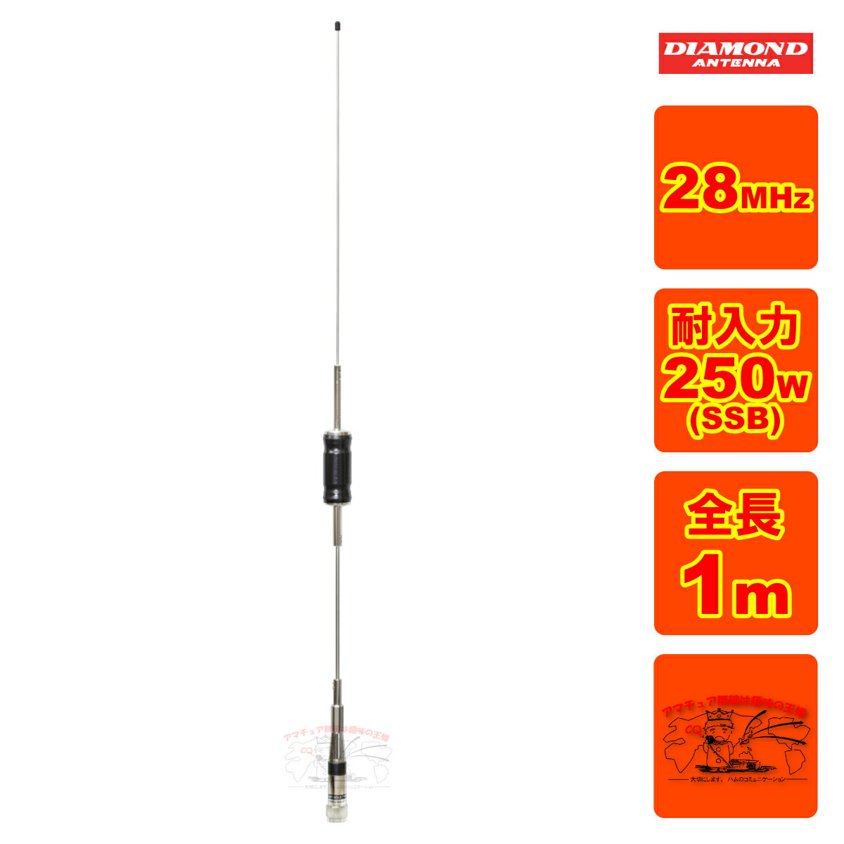 楽天市場】28mhz モービルアンテナの通販 楽天市場】28mhz モービルアンテナの通販