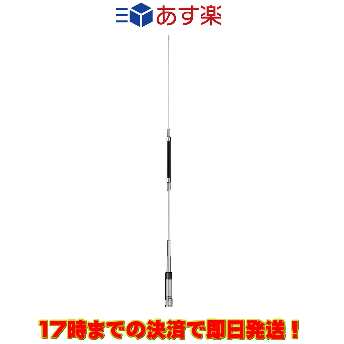 ●全長：0.77m ●重量：220g ●利得:2.15dBi （144MHz） , 5.2dBi （430MHz) ●耐入力:100W FM（144MHz）/60W FM（430MHz） ●インピーダンス:50Ω●VSWR:1.5以下●接栓:M-P ●形式:1/2λ（144MHz） , 5/8λ2段（430MHz）●空中線型式:単一型【WHIP】