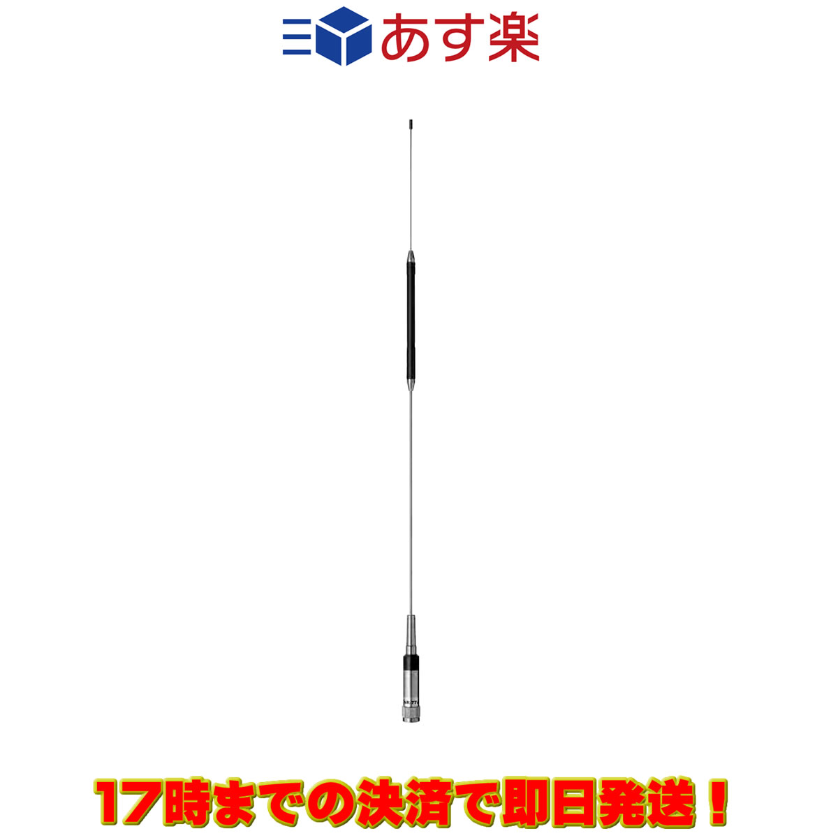 NR77AM ダイヤモンド 144/430MHz...の商品画像