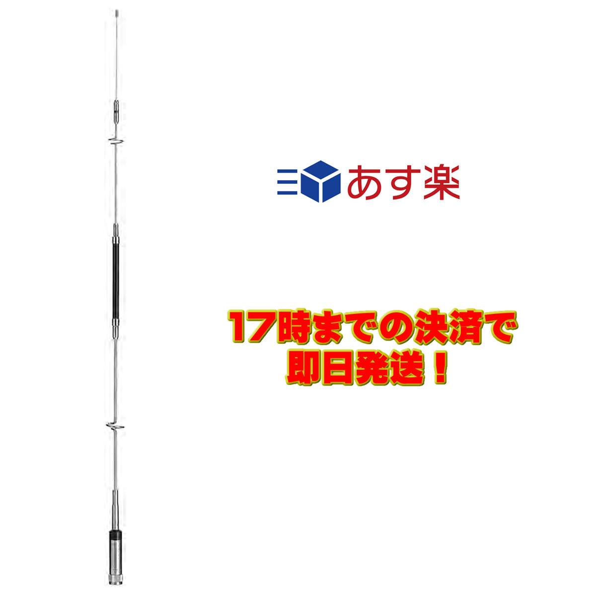 NR950M ダイヤモンド 144/430/900MHz モービルアンテナ