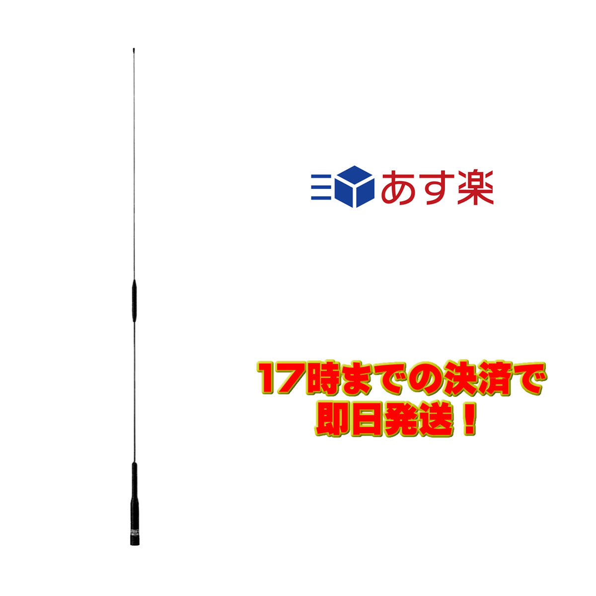 【ラッキーシール対応】 SBB4 コメット 144/430デュアルバンドモービルアンテナ