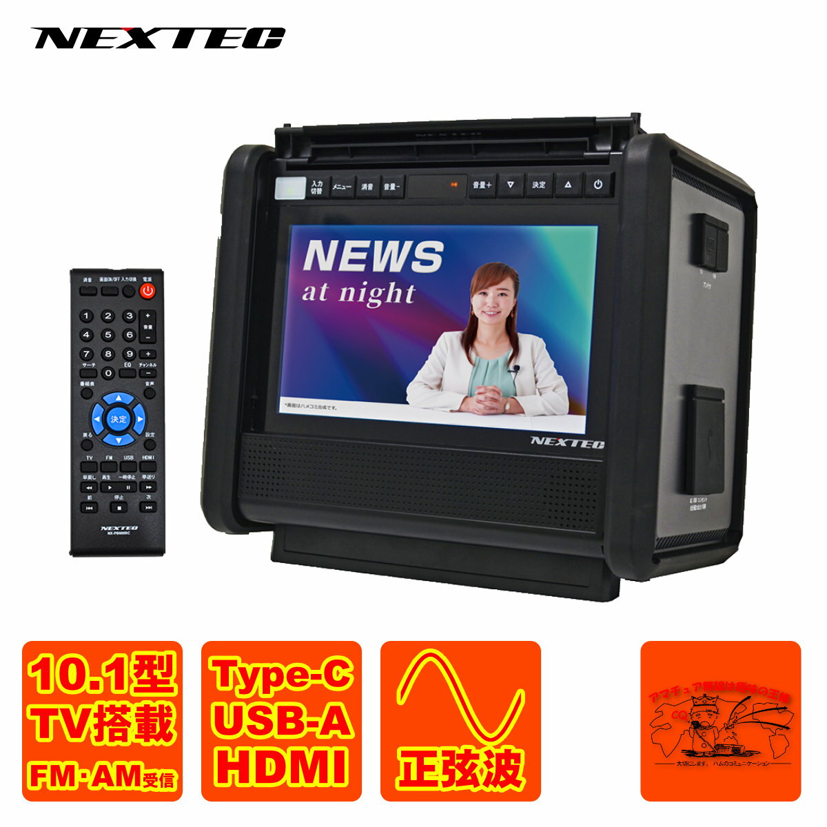 NX-PB600TVW NEXTEC 10.1TV ݡ֥Ÿ