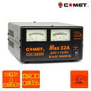 CDC-3200V コメット DC-DCコンバーター 最大32A