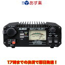 DT-930M アルインコ DCDCコンバーター 30A級スイッチング方式