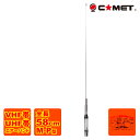 AB-1230M コメット VHF/UHF エアーバンドモービルアンテナ