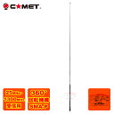 SMA-W100RX2 コメット ダブルベントタイプ 受信用ハンディーアンテナ SMA-P 受信周波数25〜1300MHz 360°回転機構