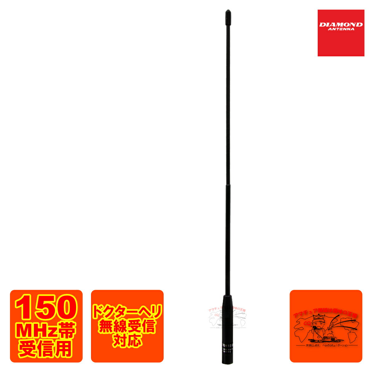 楽天市場】150mhz アンテナの通販