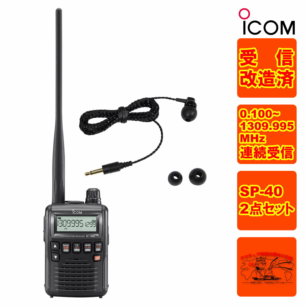 IC-R6 ¤+SP-402å