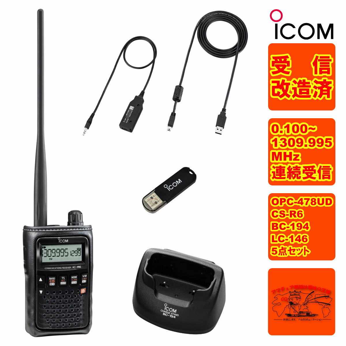 IC-R6 ¤+BC-194+LC-146A+OPC-478UD+CS-R65å