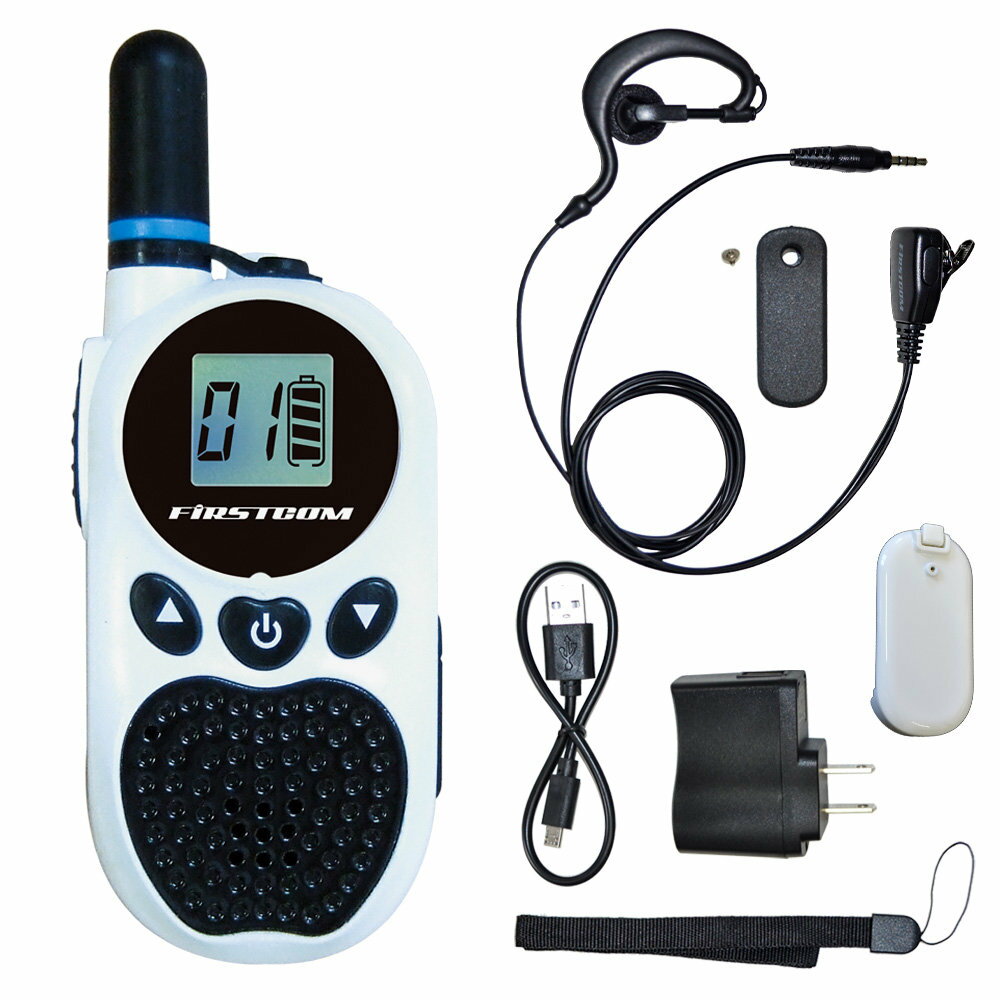 FC-B203WH(W) ホワイト FIRSTCOM 特定小電力トランシーバー
