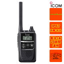 中部特機産業 楽天市場店で買える「IC-4310B ブラック アイコム 特定小電力トランシーバー 交互20ch+中継27ch」の画像です。価格は8,000円になります。