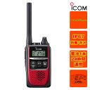 IC-4310R レッド アイコム 特定小電力トランシーバー 交互20ch+中継27ch
