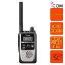 IC-4310S シルバー アイコム 特定小電力トランシーバー 交互20ch+中継27ch