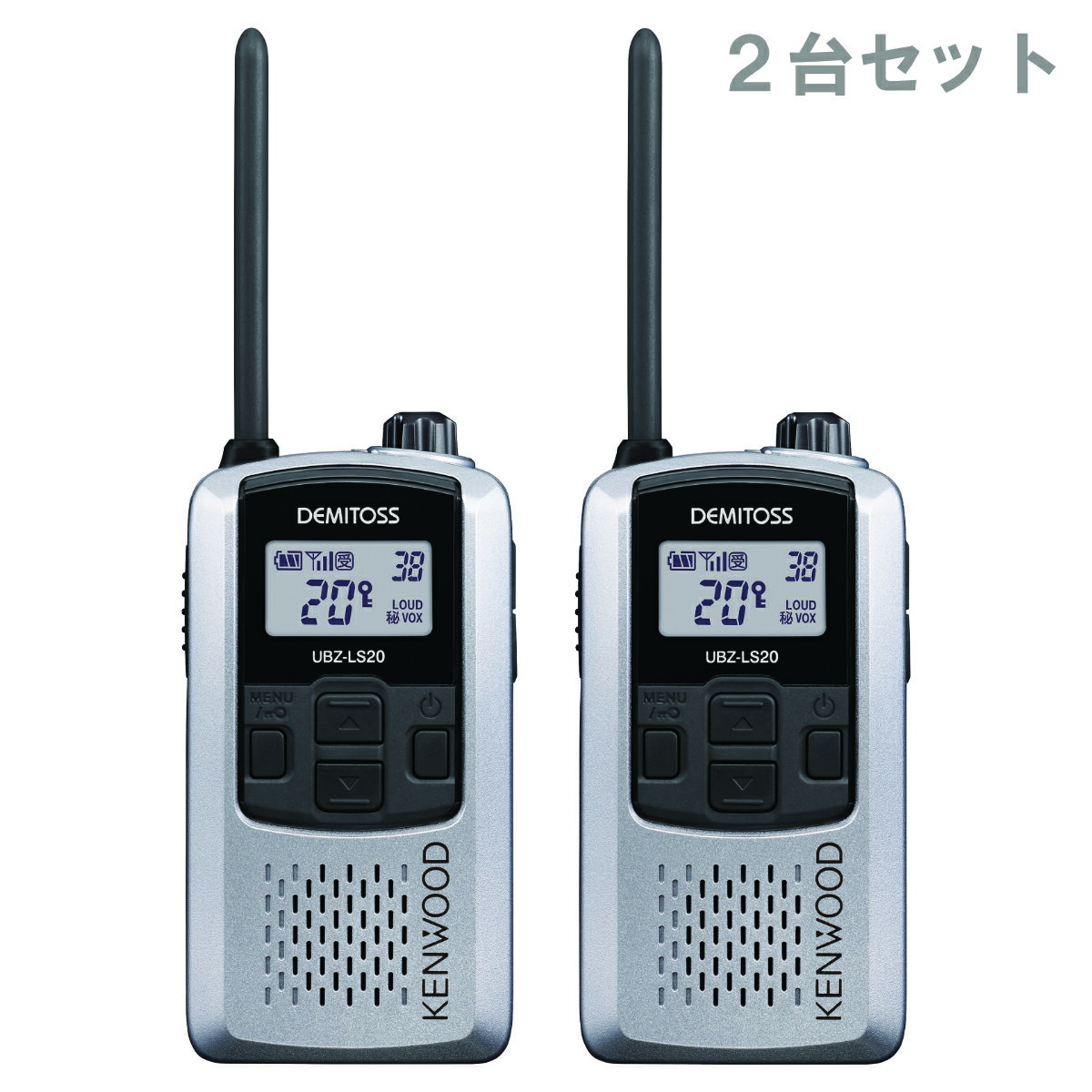UBZ-LS20SL シルバーSL 2台セット ケンウッド 特定小電力トランシーバー UBZ-LP20SLの後継機