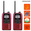 UBZ-LS20RD レッドRD 2台セット ケンウッド 特定小電力トランシーバー UBZ-LP20RDの後継機