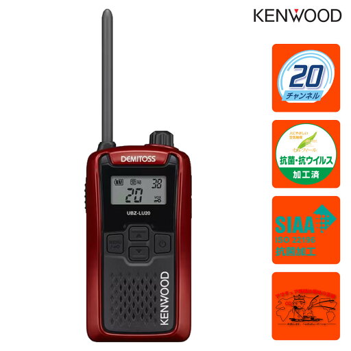 UBZ-LU20RD レッドRD ケンウッド 特定小電力トランシーバー UBZ-LU20RD レッドRD ケンウッド 特定小電力トランシーバー