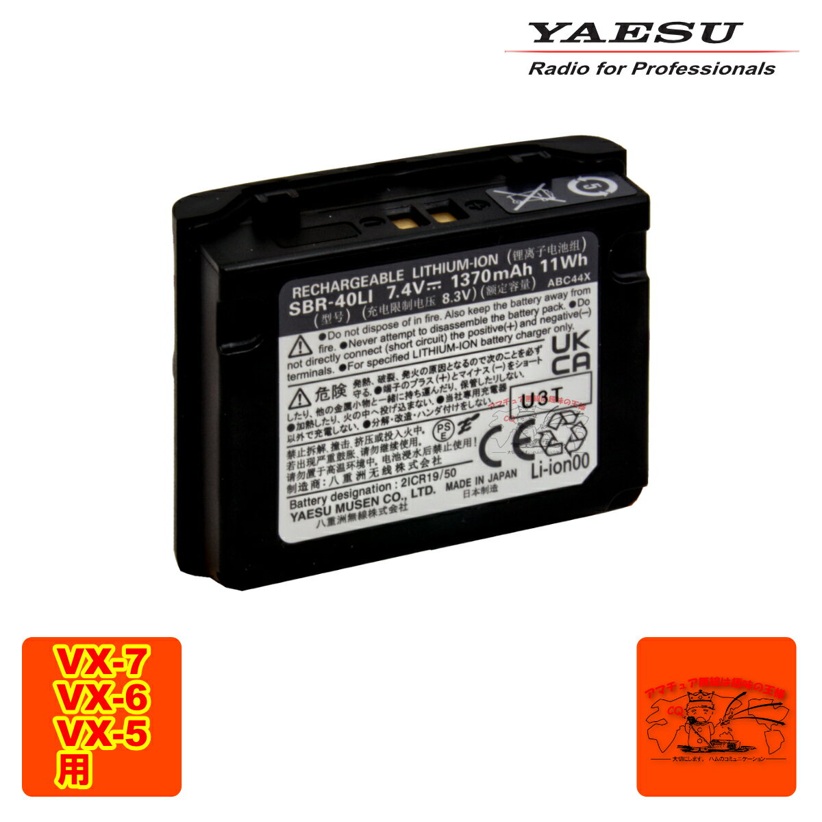 楽天市場】vx6 電池の通販 楽天市場】vx6 電池の通販