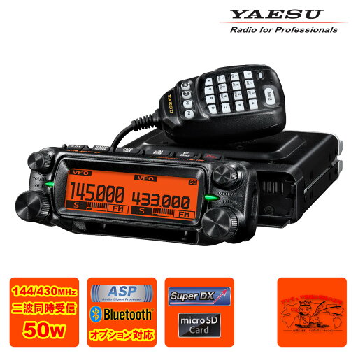 FTM-150 八重洲無線 144/430MHz デュアルバンドFMトランシーバー 50W ASP機能未搭載モデル FTM-150 八重洲無線 144/430MHz デュアルバンドFMトランシーバー 50W ASP機能未搭載モデル