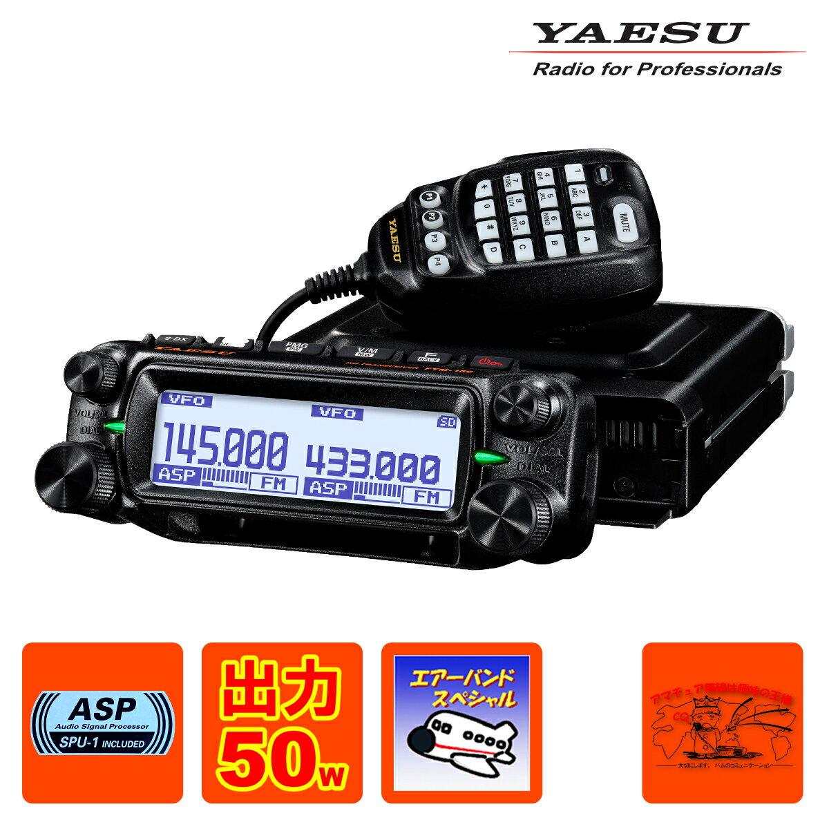楽天市場】yaesu ftm 400xdhの通販 楽天市場】yaesu ftm 400xdhの通販