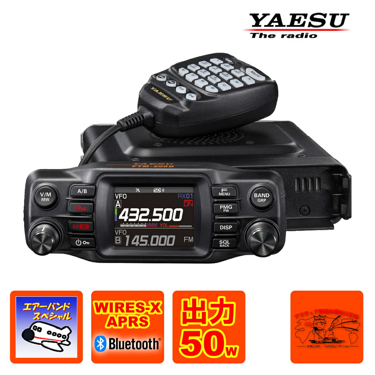 FTM-200D Хɥڥ ȬŽ̵ C4FM/FM 144/430MHzǥ奢Х ȥ󥷡С 50W