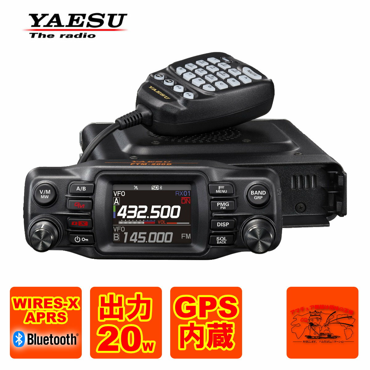 FTM-200DS ȬŽ̵ C4FM/FM 144/430MHzǥ奢Х ȥ󥷡С 20W