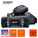 FTM-300D エアーバンドスペシャル 八重洲無線 C4FM/FM 144/430MHzデュアルバンド トランシーバー 50Wタイプ