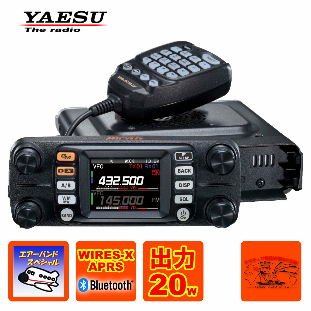 FTM-300DS Хɥڥ ȬŽ̵ C4FM/FM 144/430MHzǥ奢Х ȥ󥷡С 20W