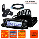 FTM-310DS ASP YAESU 20W + MMB-103 ダッシュマウントブラケット + SCU-62 コントロールヘッド延長ケーブル3mの3点セット