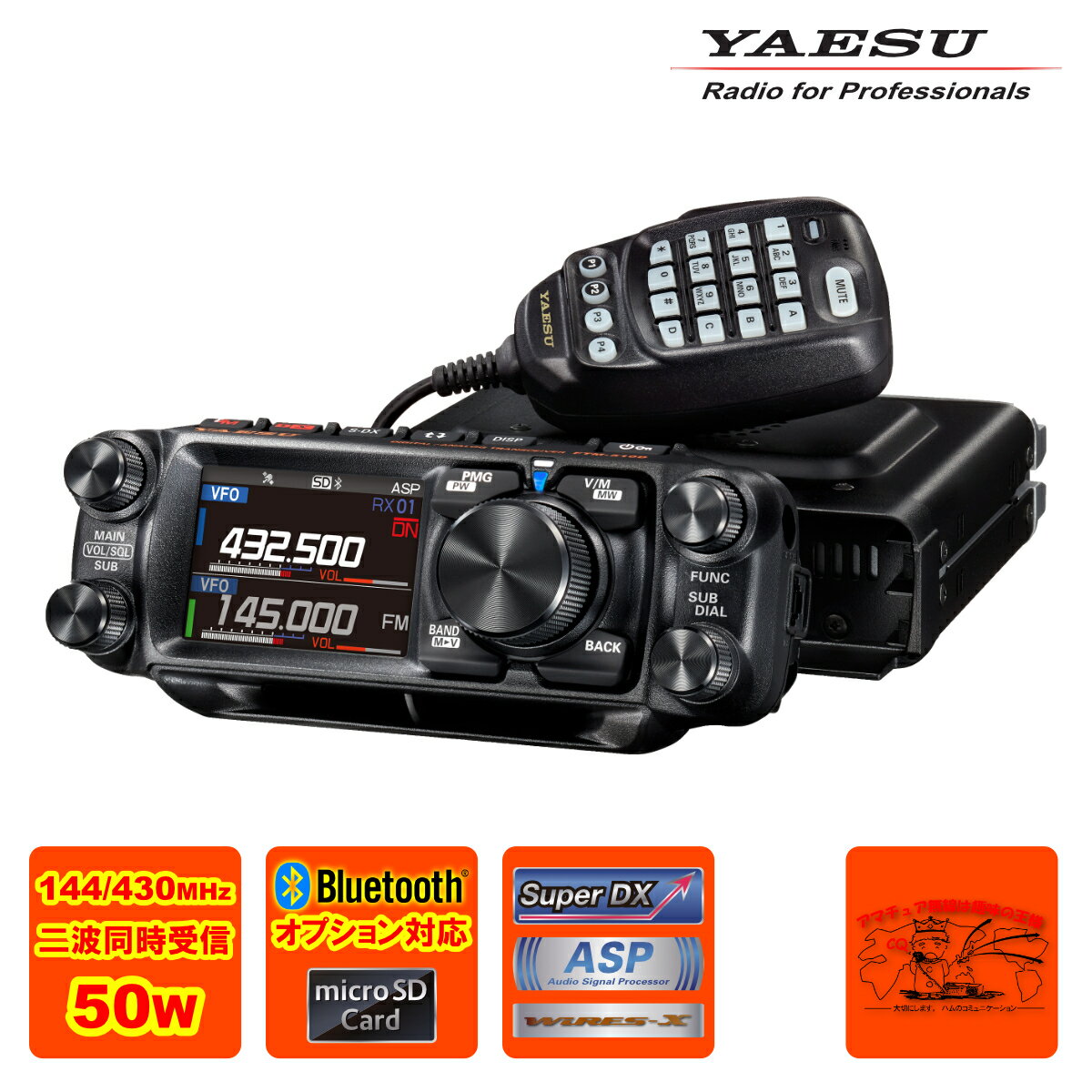楽天市場】yaesu ftm 400xdhの通販 楽天市場】yaesu ftm 400xdhの通販