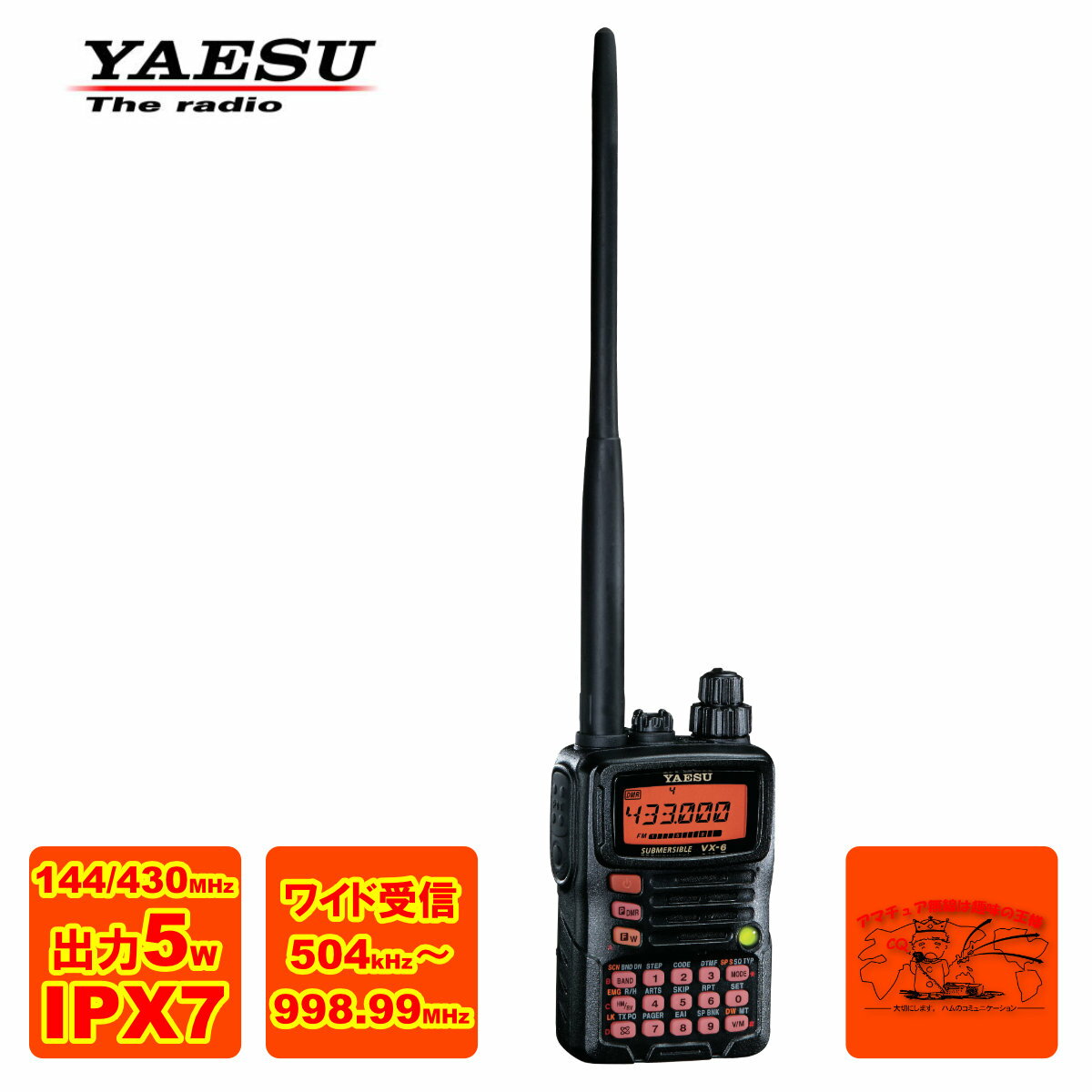 楽天市場】八重洲 vx-6の通販 楽天市場】八重洲 vx-6の通販