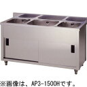 AP3-1800K 東製作所 azuma アズマ 三槽キャビネットシンク 三槽シンク W1800×D450×H800mm 業務用