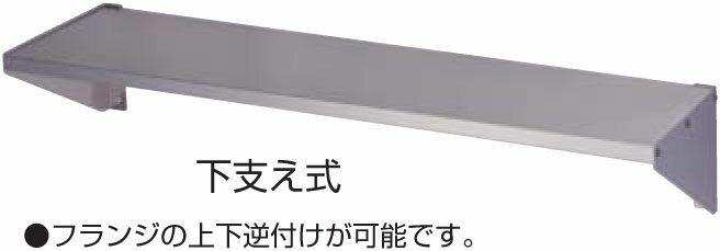 FS-900-300 東製作所 azuma アズマ 平棚 W900×D300×H200mm 業務用 2