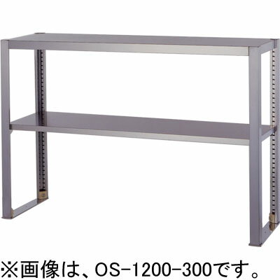 OS-1500-350 東製作所 azuma アズマ 二段平棚 上棚 組立式 W1500×D350×H800mm 業務用