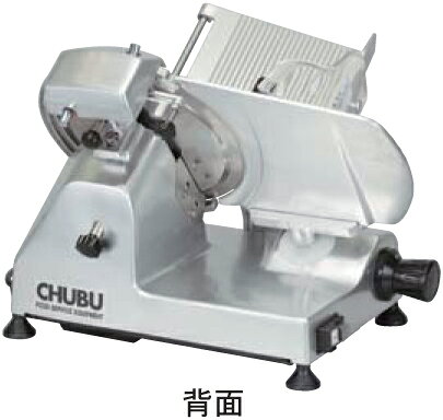 MS30HA CHUBU 中部コーポレーション PRO CHEF プロシェフ調理機 ハムスライサー 手動ミートスライサー 業務用 chuubou-10021051 厨房センター サンプル画像2
