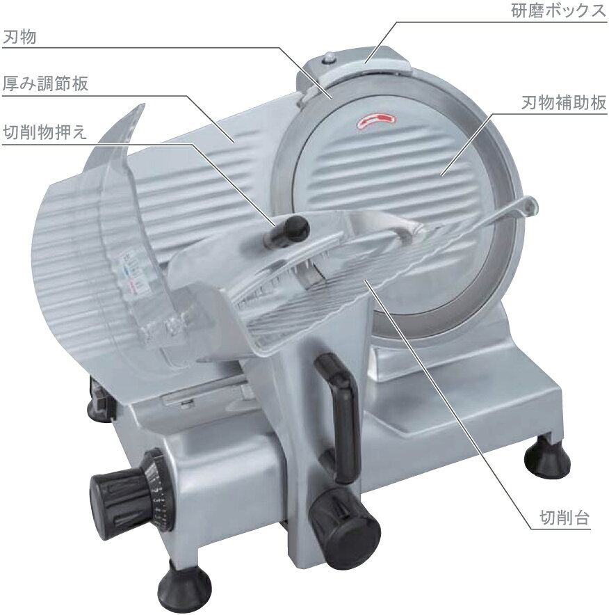 MS30HA CHUBU 中部コーポレーション PRO CHEF プロシェフ調理機 ハムスライサー 手動ミートスライサー 業務用 chuubou-10021051 厨房センター サンプル画像3