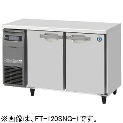 FT-120SDG-1 FT-120SDG-1-R ホシザキ 業務用テーブル形冷凍庫 コールドテーブル冷凍庫 横型冷凍庫 インバーター制御 送料無料