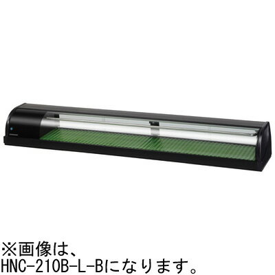 HNC-210B-L-B HNC-210B-R-B ホシザキ 冷蔵ネタケース