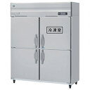 HRF-150A3-1 ホシザキ 業務用冷凍冷蔵庫 たて型冷凍冷蔵庫 タテ型冷凍冷蔵庫 インバーター制御 1室冷凍 送料無料